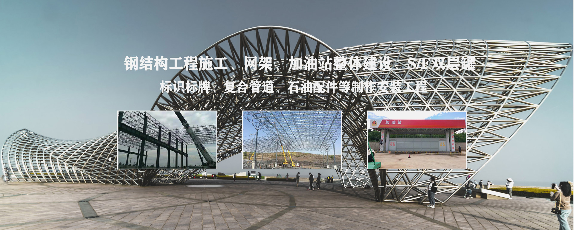 湖南承接工程根据场地需求定制